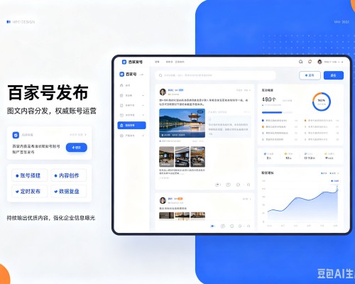 嘉峪关百家号信息发布代运营