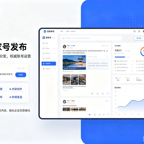 嘉峪关百家号信息发布代运营