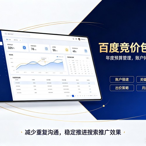 嘉峪关百度竞价包年